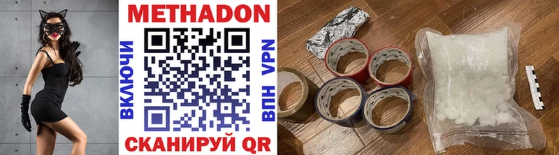 МЕТАДОН methadone  как найти закладки  Оха 